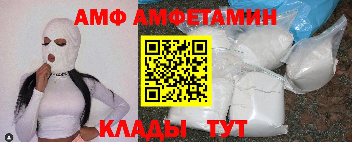 АМФЕТАМИН Розовый Сланцы