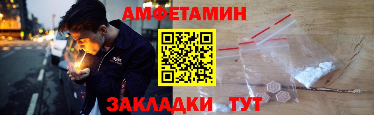 Сланцы  Amphetamine  Вход с VPN  АМФ 97% 
