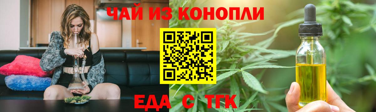 Печенье с ТГК марихуана  Вход с VPN  Сланцы 