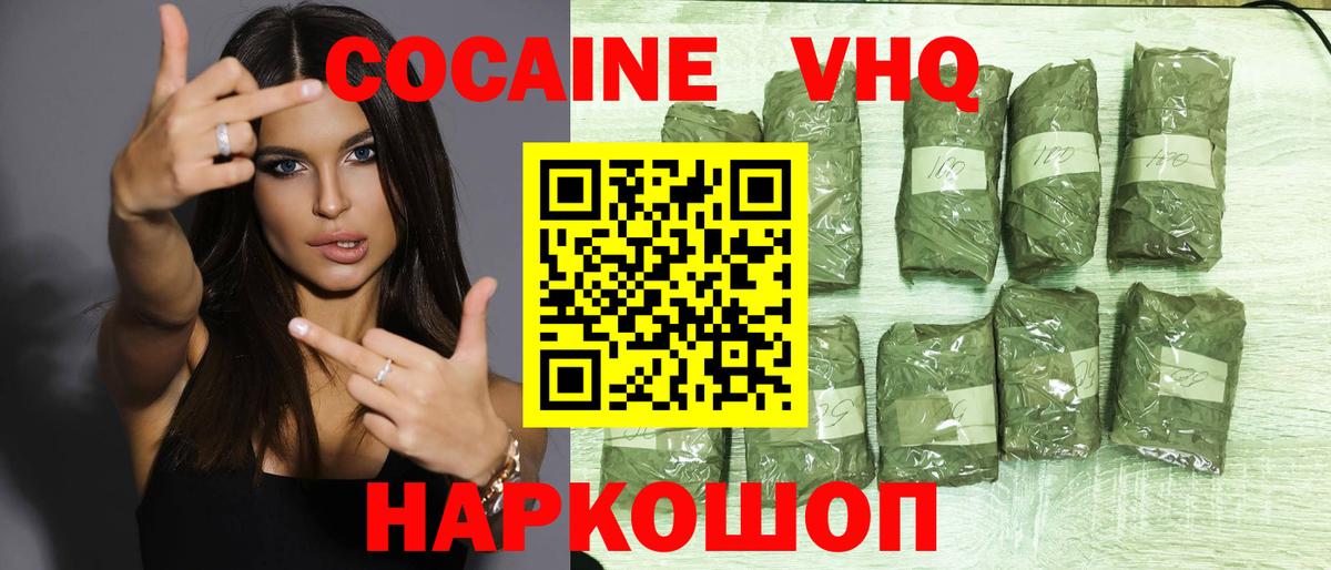 COCAIN  КОКАИН Fish Scale  Вход с VPN  Сланцы 