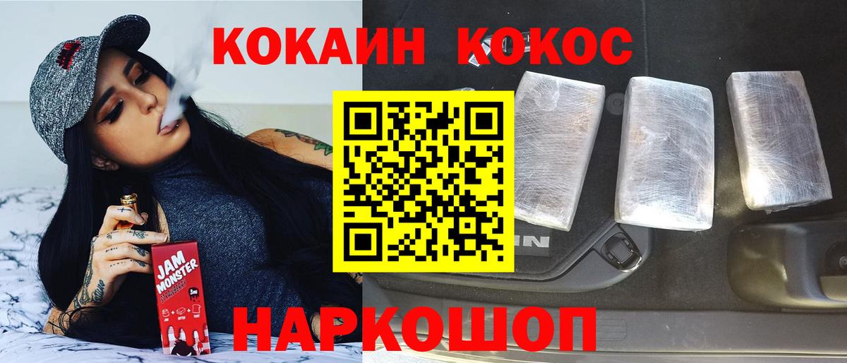  Cocaine Сланцы