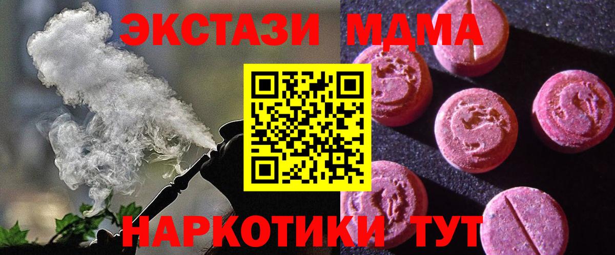 Ecstasy 300 mg Сланцы