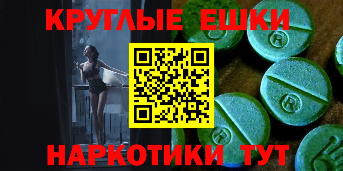 Сланцы  ОМГ ОМГ вход  Вход с VPN  ЭКСТАЗИ таблы 