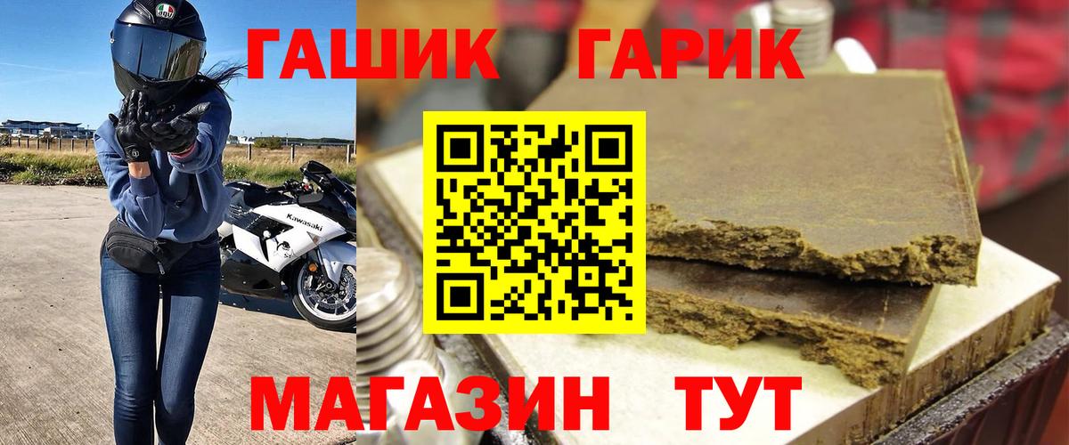 ГАШИШ VHQ Сланцы