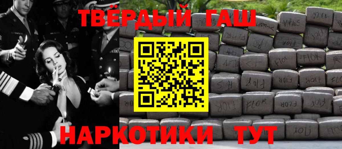 ГАШ hashish  Вход с VPN  Гашиш Ice-O-Lator  купить наркотики цена  Сланцы 