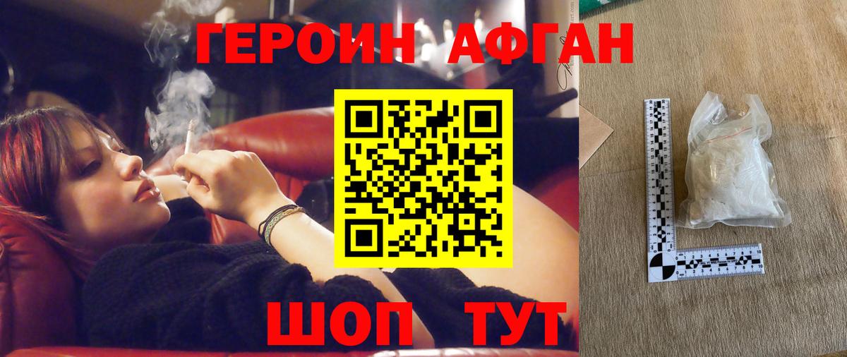 ГЕРОИН гречка Сланцы