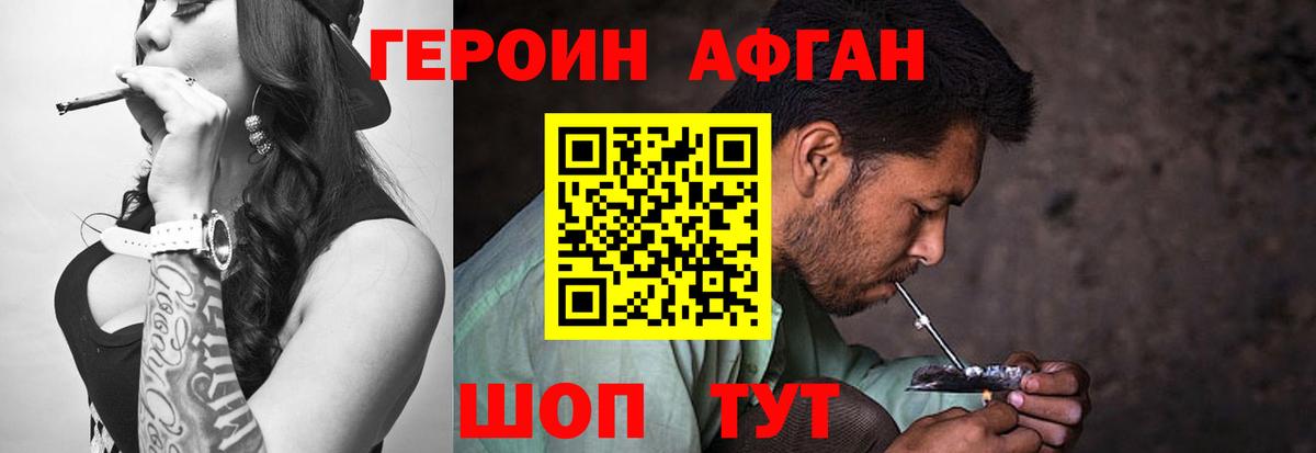 Героин гречка  ГЕРОИН  Сланцы  Вход с VPN 