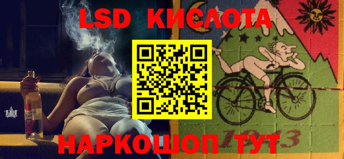 Лсд 25 экстази кислота Сланцы