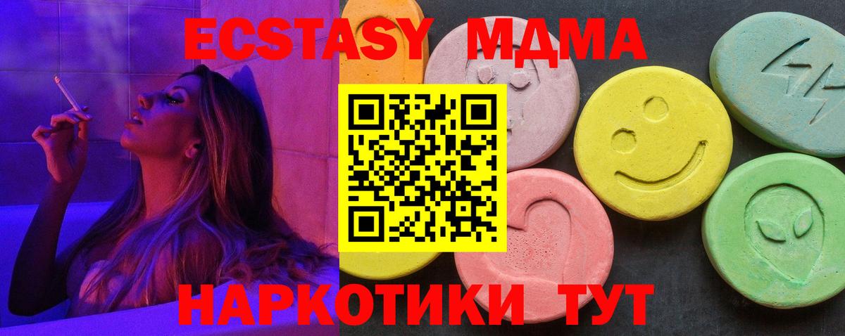 MDMA crystal Сланцы