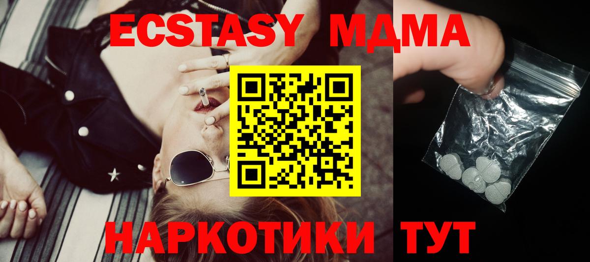 Сланцы  MDMA VHQ  Вход с VPN  МДМА  МДМА VHQ 