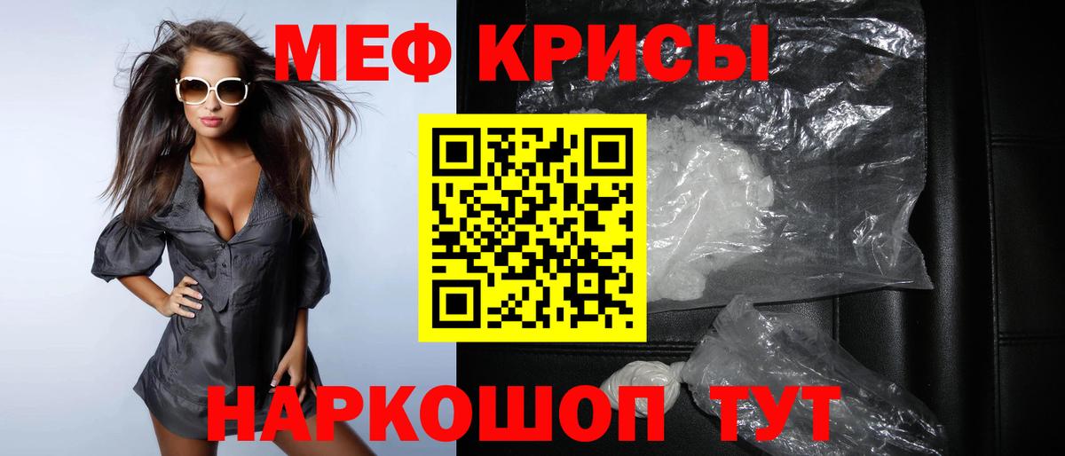 Сланцы  МЯУ-МЯУ мяу мяу  Меф  Вход с VPN  Меф VHQ 