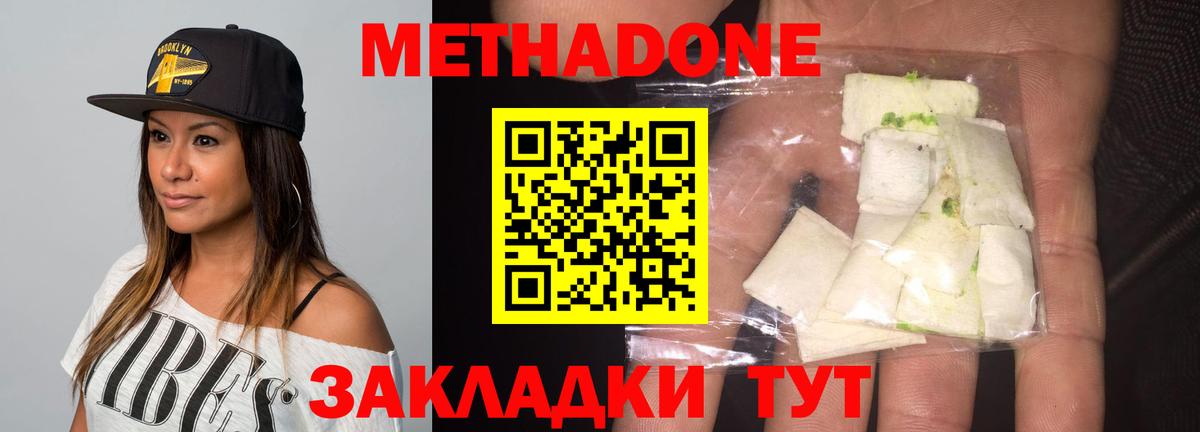 Сланцы  Метадон мёд  Метадон кристалл  Вход с VPN 