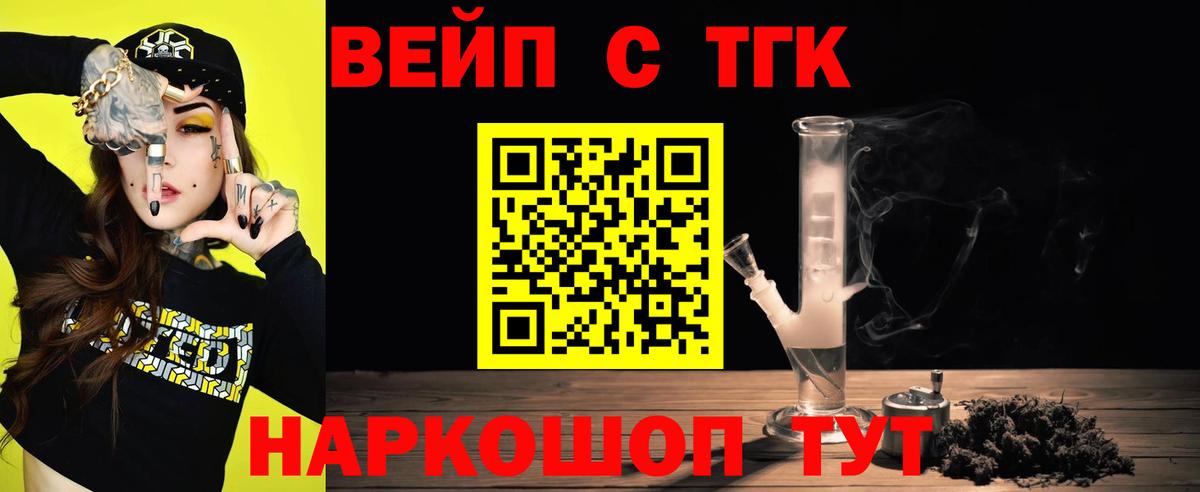 ТГК THC oil  Вход с VPN  ТГК жижа  Сланцы 