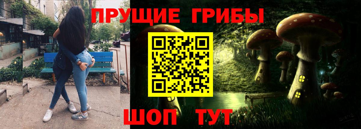 Галлюциногенные грибы мухоморы Сланцы