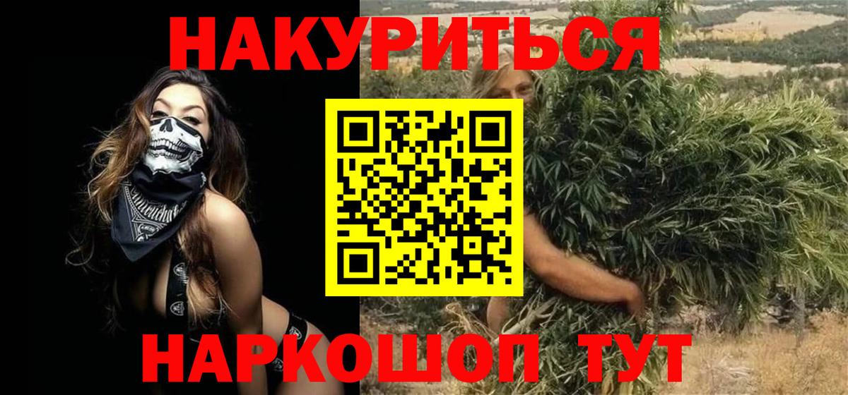 Каннабис Ganja Сланцы