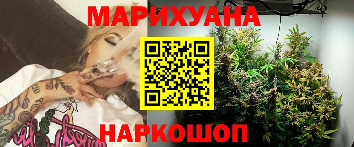Бошки марихуана конопля  МАРИХУАНА AK-47  Канабис сатива  Вход с VPN  Сланцы 